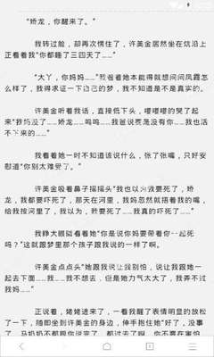 怎么样才能续签菲律宾签证6个月 为您详细的解答